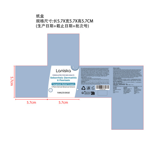 胡须滋润舒缓霜纸盒