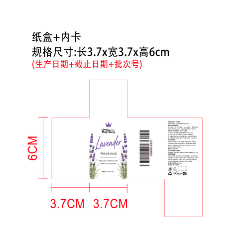薰衣草味车载香薰纸盒（内卡）
