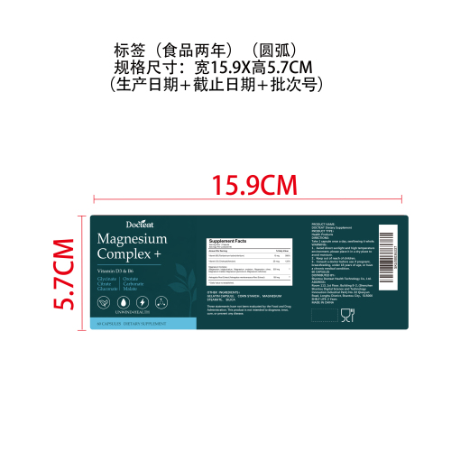 安神护眠支持胶囊（入口）标签（圆弧）（食品两年）