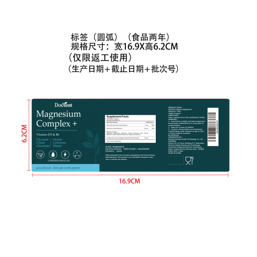 安神护眠支持胶囊（入口）标签（圆弧）（食品两年）（仅限返工使用）
