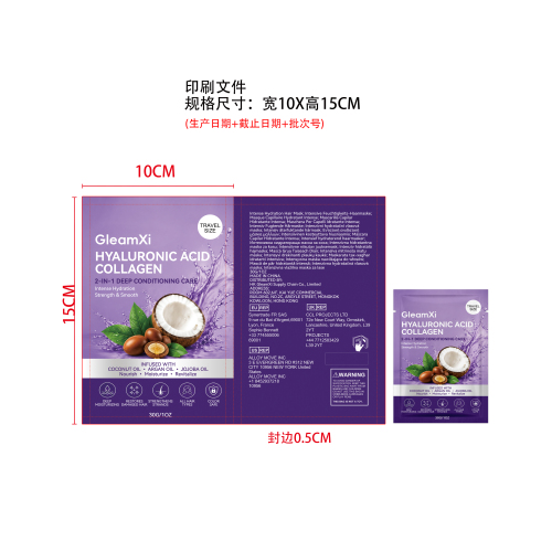 玻尿酸胶原蛋白护发膜印刷袋
