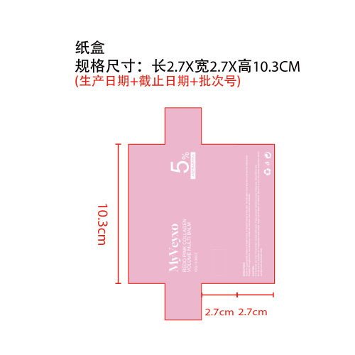 丰盈多效润肤棒纸盒