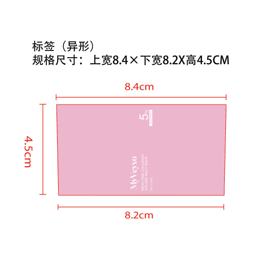 丰盈多效润肤棒标签（异形）