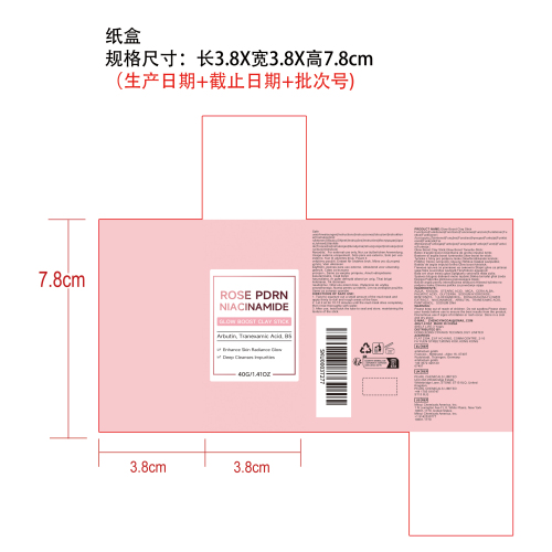 玫瑰保湿面膜棒纸盒