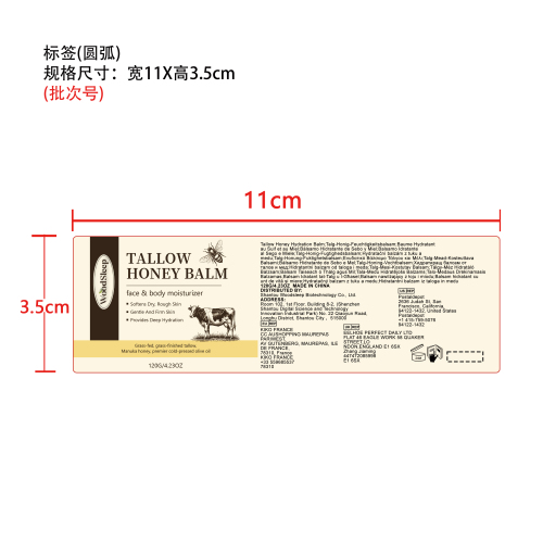 滋润牛油霜标签（圆弧）