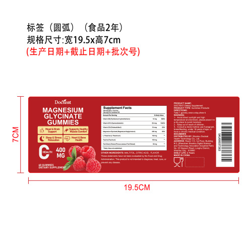 镁舒营养支持软糖（入口）标签（圆弧）（食品两年）