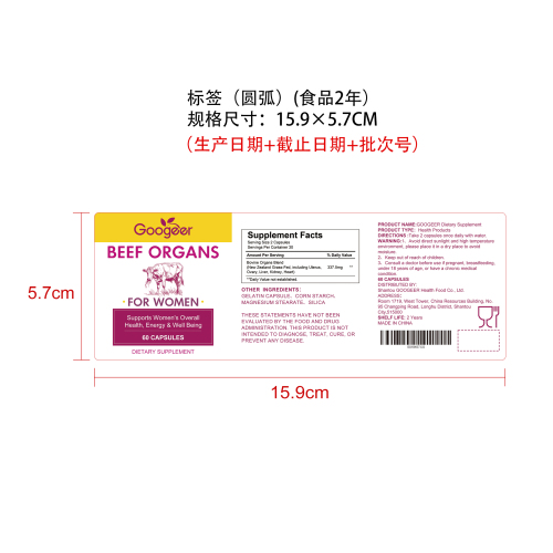 润调女性状态胶囊（入口）标签（圆弧 食品2年）