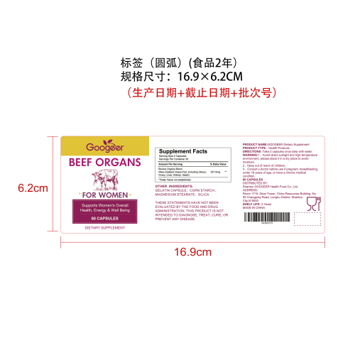 润调女性状态胶囊（入口）标签（圆弧 食品2年）（仅限返工使用）