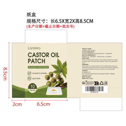 蓖麻油贴片纸盒