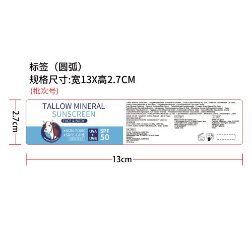 牛脂柔滑防晒霜标签