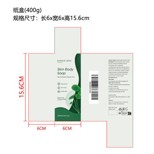 皮肤身体皂（精品）纸盒（400g）