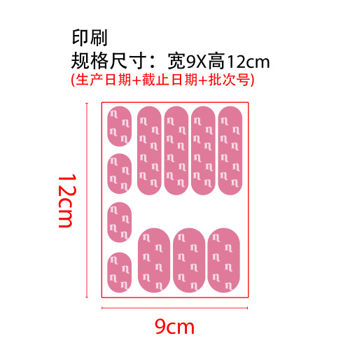 粉色面部护理贴