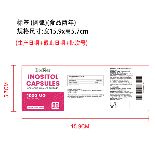 女性肌醇补充胶囊（入口）标签（圆弧）（食品两年）