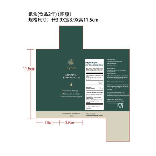淋巴支持滴剂（入口）纸盒（哑膜）（食品2年）