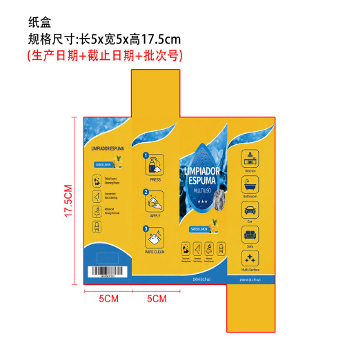 4合1泡沫清洁剂纸盒