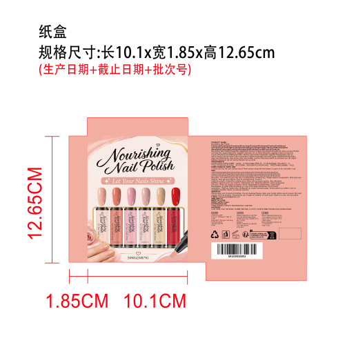 美甲笔套装纸盒