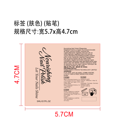 美甲笔套装标签（肤色）（贴笔）