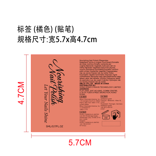 美甲笔套装标签（橘色）（贴笔）