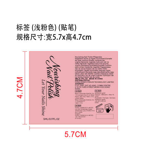 美甲笔套装标签（浅粉色）（贴笔）
