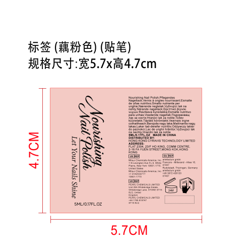 美甲笔套装标签（藕粉色）（贴笔）
