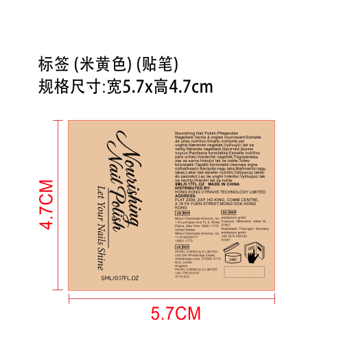 美甲笔套装标签（米黄色）（贴笔）