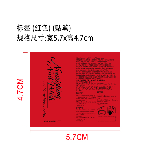 美甲笔套装标签（红色）（贴笔）