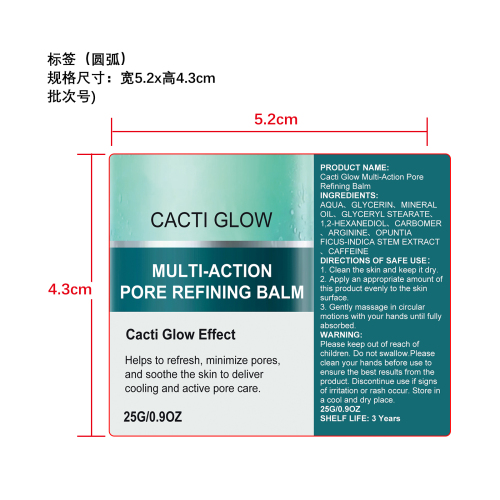 仙人掌焕彩多效细致毛孔膏（标签）