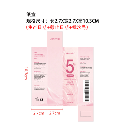 粉色胶原蛋白肌肤滋养膏纸盒
