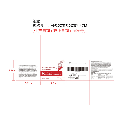 舒缓按摩凝胶纸盒