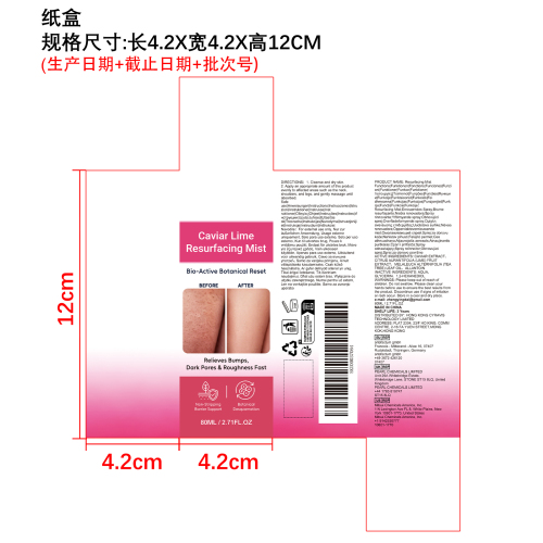 焕肤去角质身体喷雾纸盒