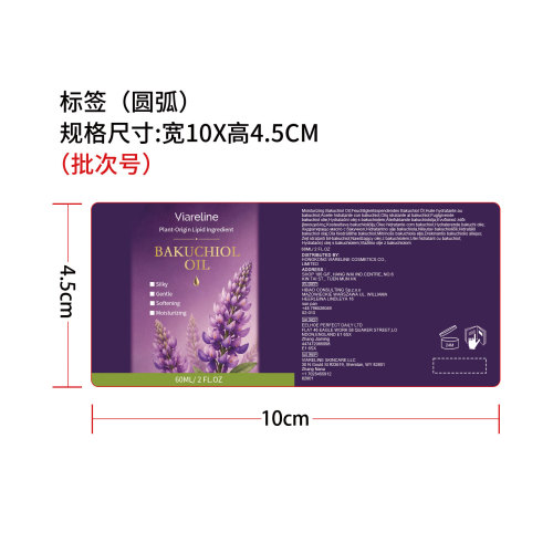 白桦树精华油标签