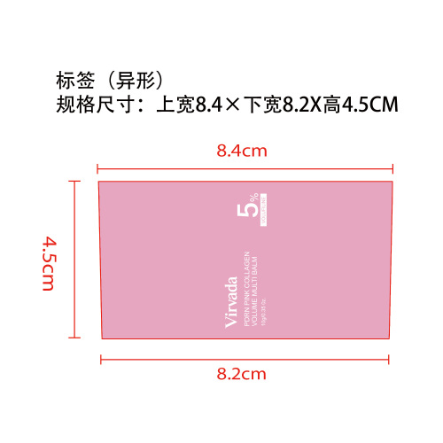 粉色保湿多效润肤棒标签