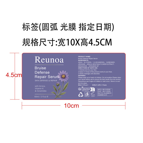 面部保湿精华标签(圆弧 光膜 指定日期)