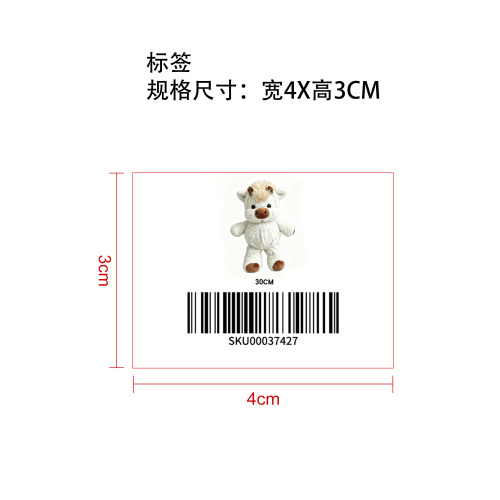 30cm苏高地牛毛绒玩具白色标签
