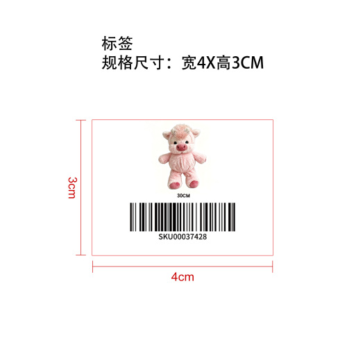 30cm苏高地牛毛绒玩具粉色标签