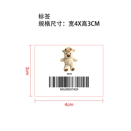 30cm苏高地牛毛绒玩具卡其色标签