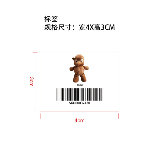 30cm苏高地牛毛绒玩具棕色标签