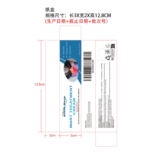 疣呵护霜（纸盒）