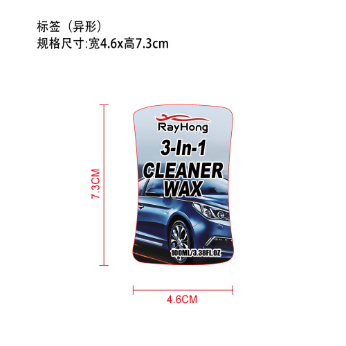 3合1清洁剂标签（异形）