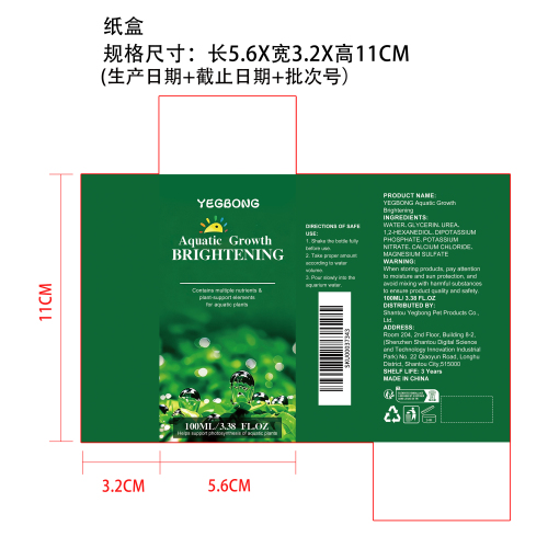 水生植物生长营养剂纸盒