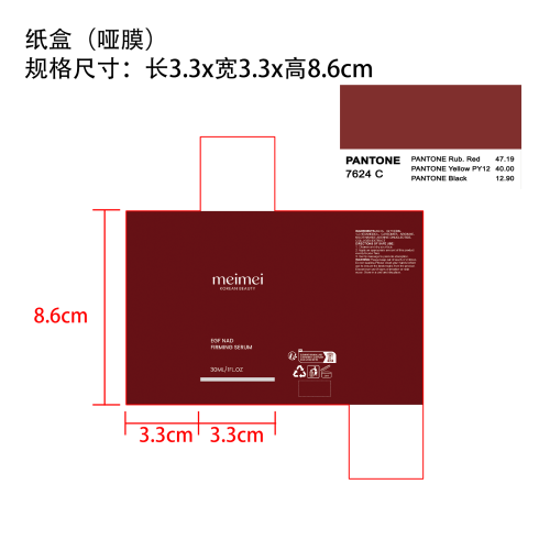 滋润焕颜精华纸盒(哑膜)(专色7624c)