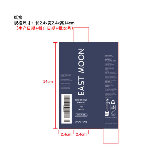 滋养紧致眼霜纸盒