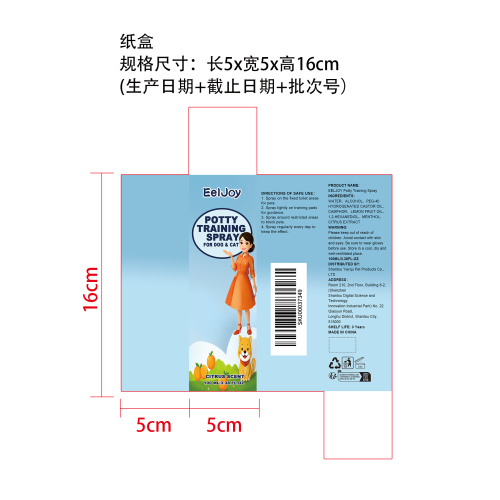 犬猫如厕训练喷雾纸盒