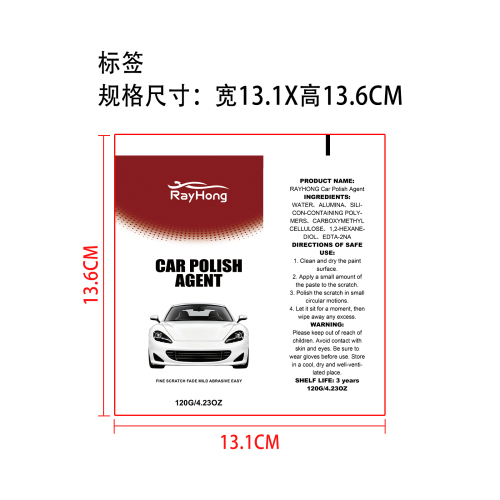 汽车抛光剂印刷软管
