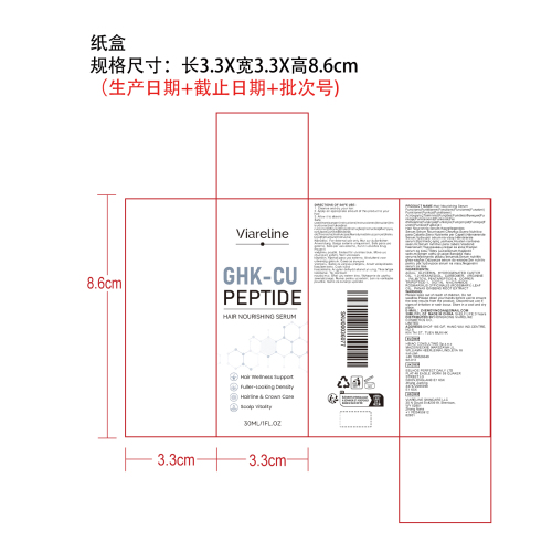 滋养秀发精华液纸盒