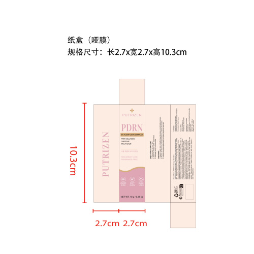 AMZ 粉红多效润肤棒纸盒(哑膜)