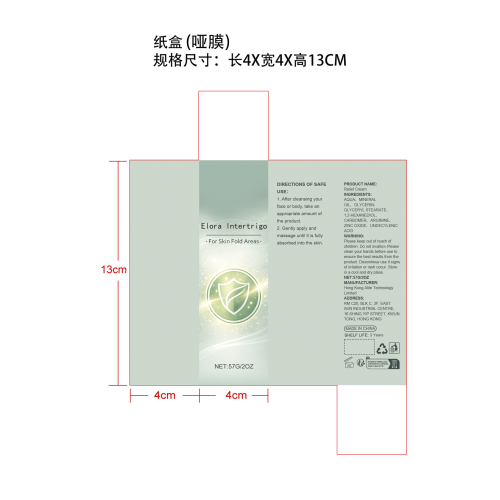 保湿滋润身体乳纸盒(哑膜