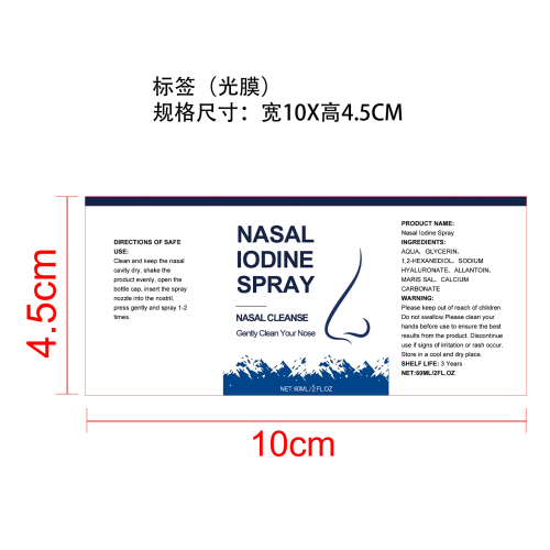 鼻部温和清洁喷雾标签(光膜)