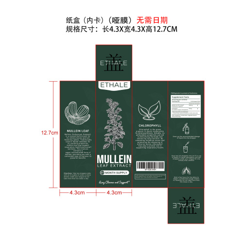 毛蕊花滴剂(入口)纸盒(加内卡 哑膜 无需日期)
