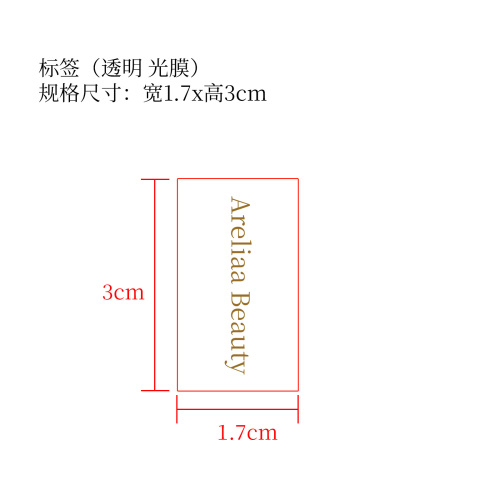 金箔变色滋润唇膏标签(透明 光膜)